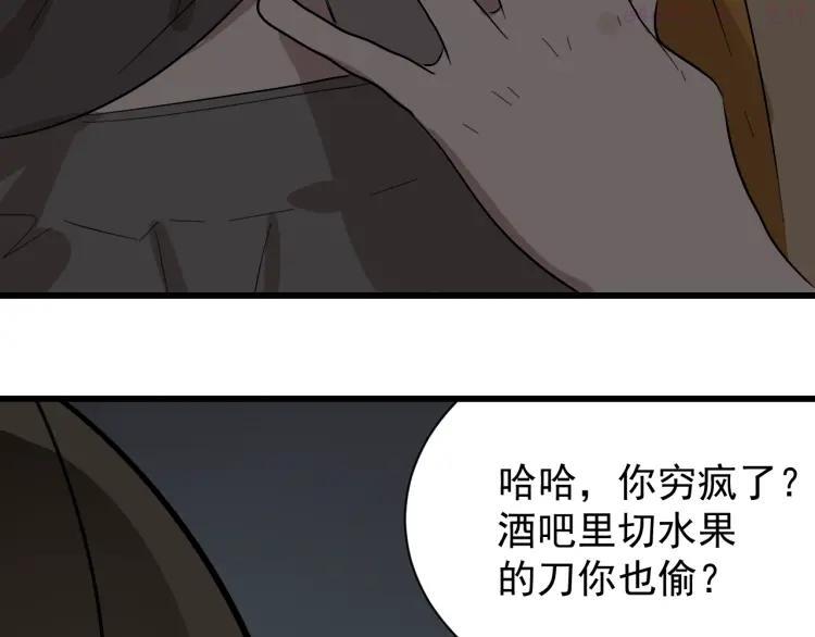 第27话 人命的价值102