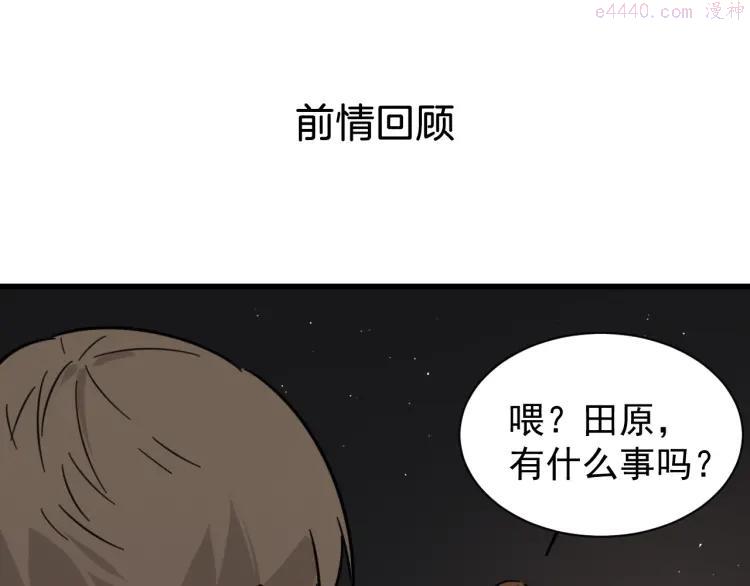 第46话 燃烧的真相20