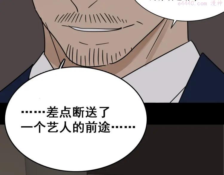 第54话 燃烧的真相102