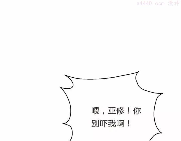 黑手~漫画,第6话 又一位美少女登场3图