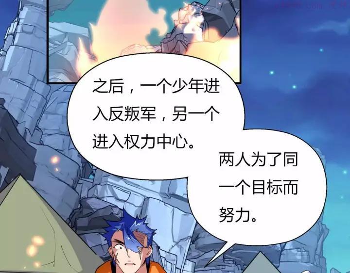 黑手~漫画,第30话 农夫与蛇3图