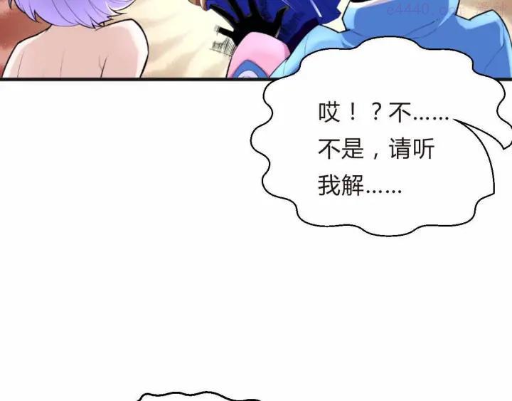 黑手~漫画,第6话 又一位美少女登场2图