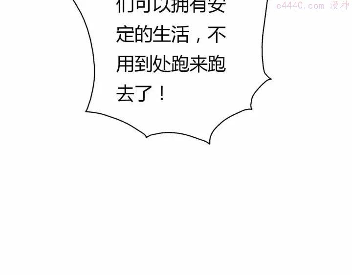 黑手~漫画,第38话 祈的回忆5图