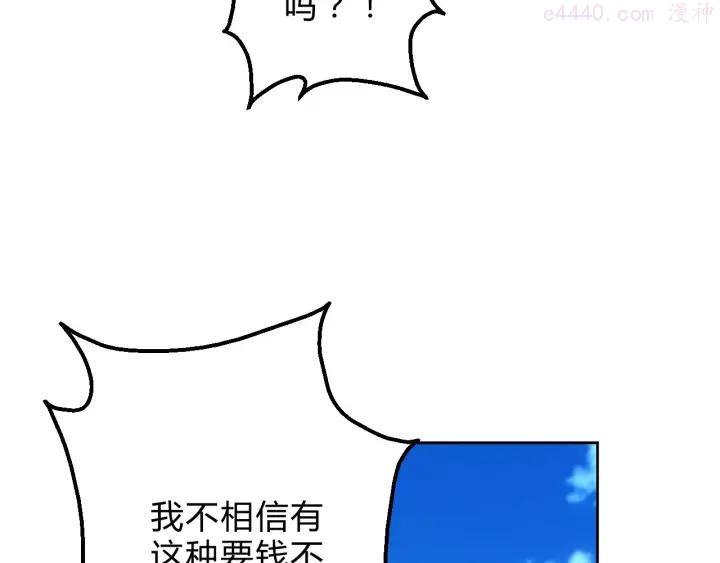黑手~漫画,第01话 少年盗贼2图