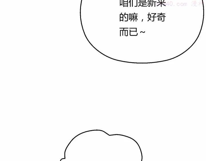 黑手~漫画,第14话 黑客圈套3图