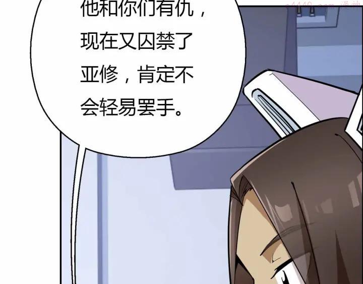 黑手~漫画,第48话 完全拟态2图