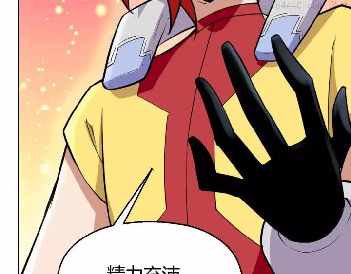 黑手~漫画,第42话 吃碳少年2图