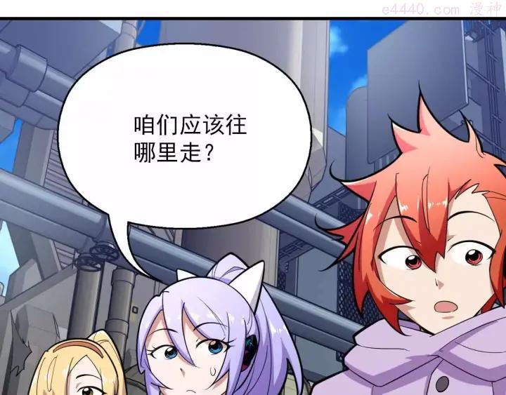 黑手~漫画,第17话 我们被盯上了3图