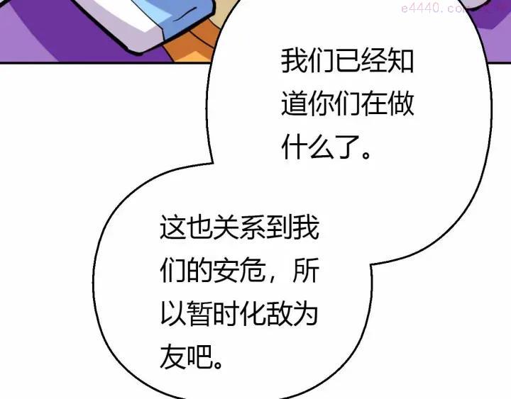 黑手~漫画,第43话 第三个坐标4图
