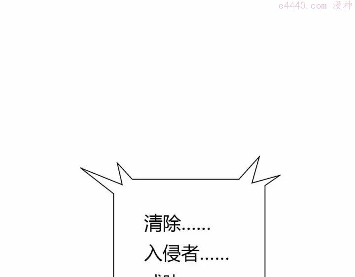 黑手~漫画,第39话 亚修苏醒1图