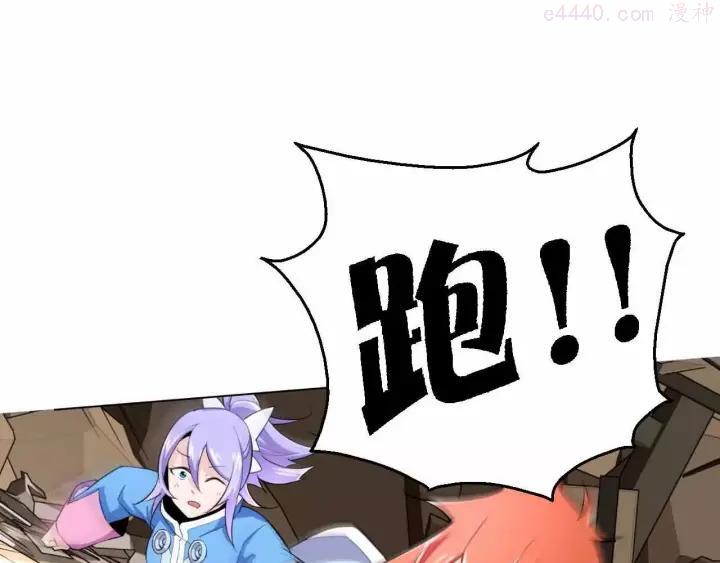 黑手~漫画,第4话 智取2图