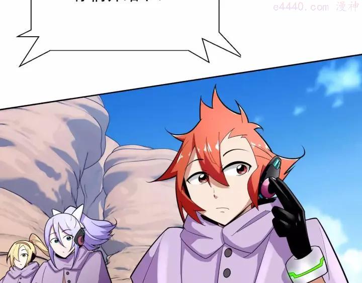 黑手~漫画,第17话 我们被盯上了1图