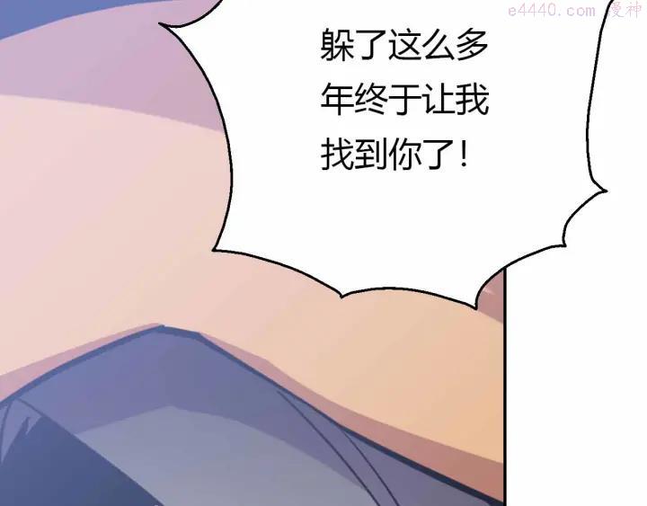 黑手~漫画,第43话 第三个坐标1图