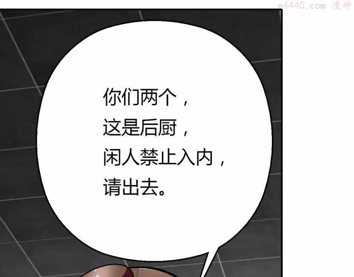 黑手~漫画,第53话 这年头还搞强拆1图