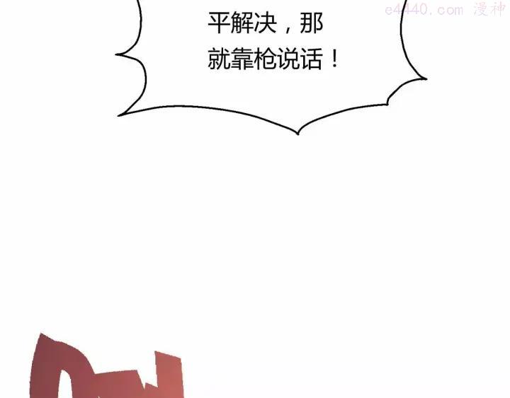 黑手~漫画,第5话 美少女的智谋1图