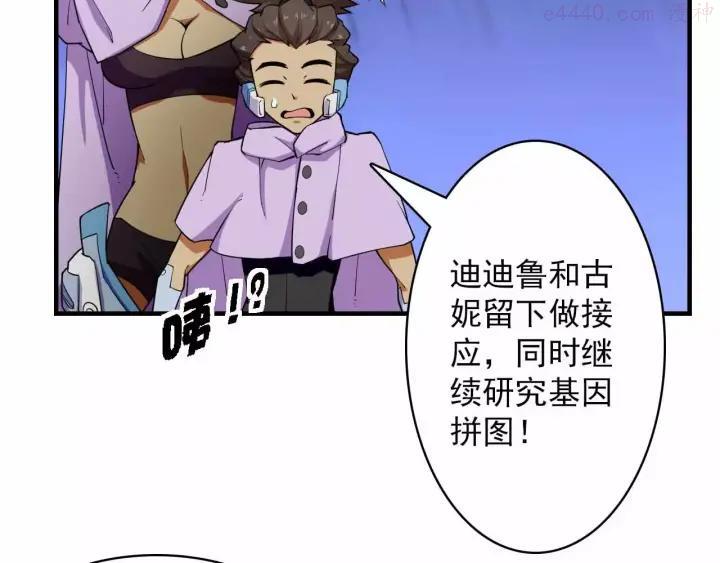 黑手~漫画,第17话 我们被盯上了1图