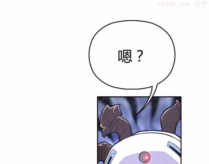 黑手~漫画,第14话 黑客圈套4图
