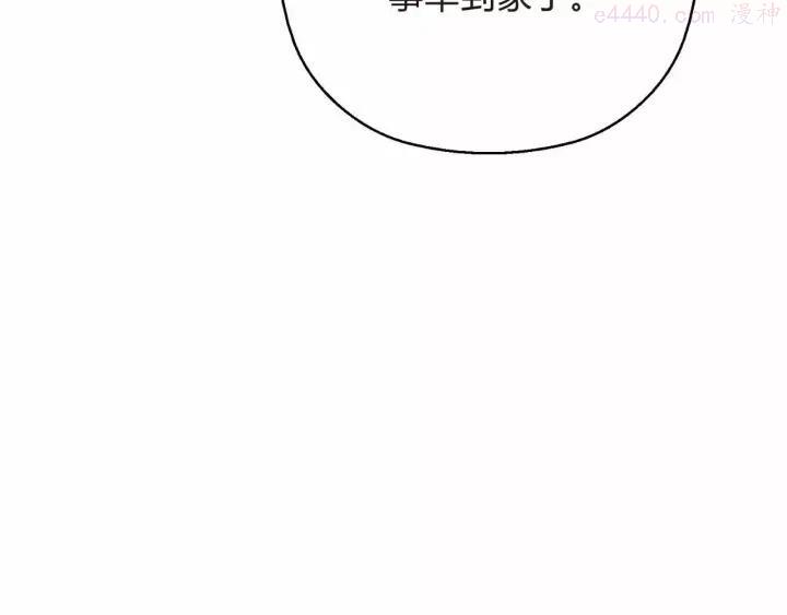 黑手~漫画,第7话 后宫吃醋4图