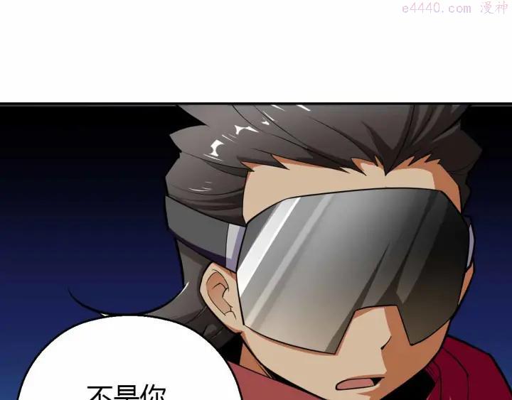 黑手~漫画,第45话 赛达尔的囚笼3图