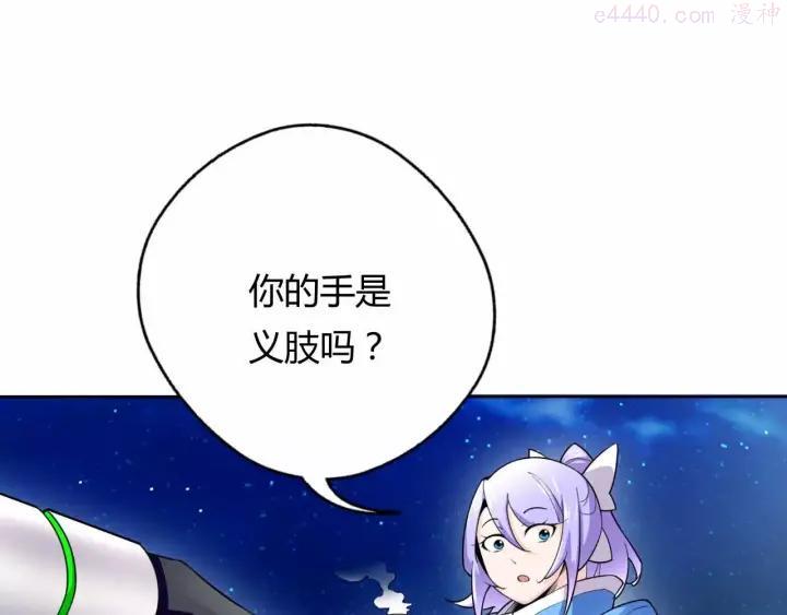 黑手~漫画,第3话 深藏不露3图