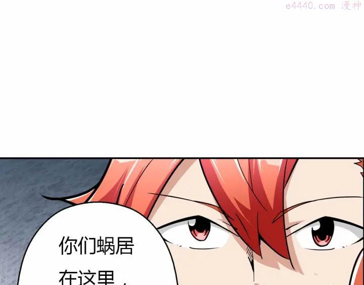 黑手~漫画,第58话 你变了4图