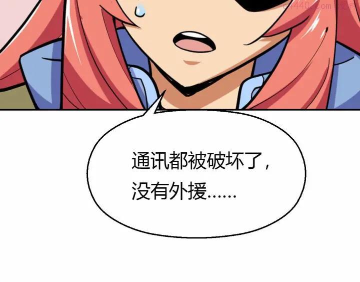 黑手~漫画,第45话 赛达尔的囚笼3图