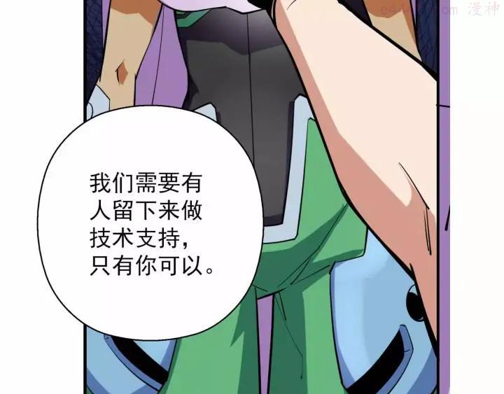 黑手~漫画,第17话 我们被盯上了5图