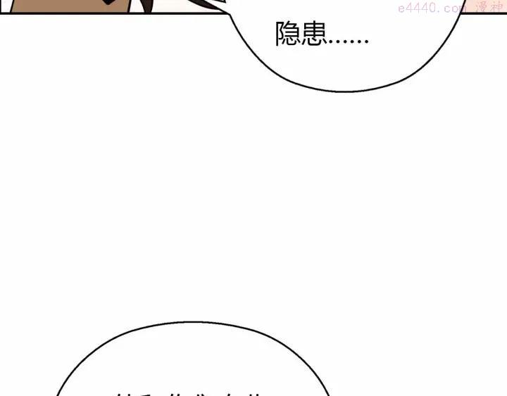 黑手~漫画,第48话 完全拟态1图