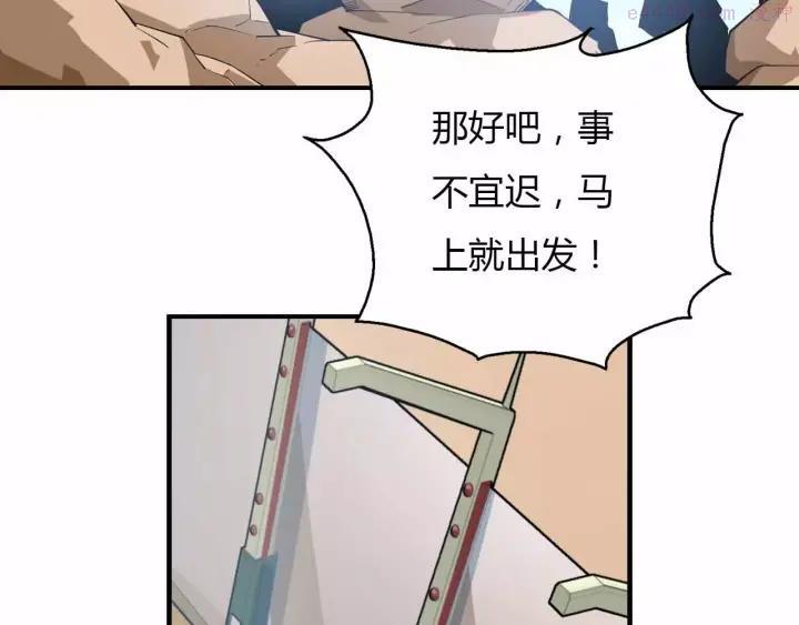 黑手~漫画,第31话 友人再度被劫3图