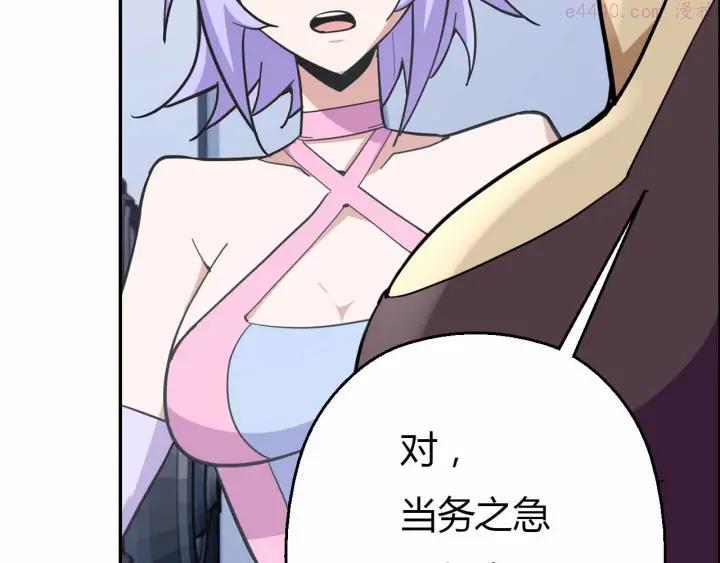 黑手~漫画,第48话 完全拟态4图