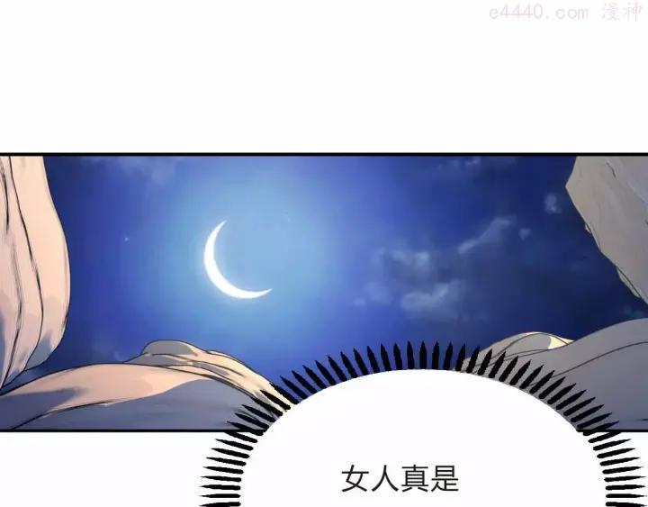 黑手~漫画,第7话 后宫吃醋3图