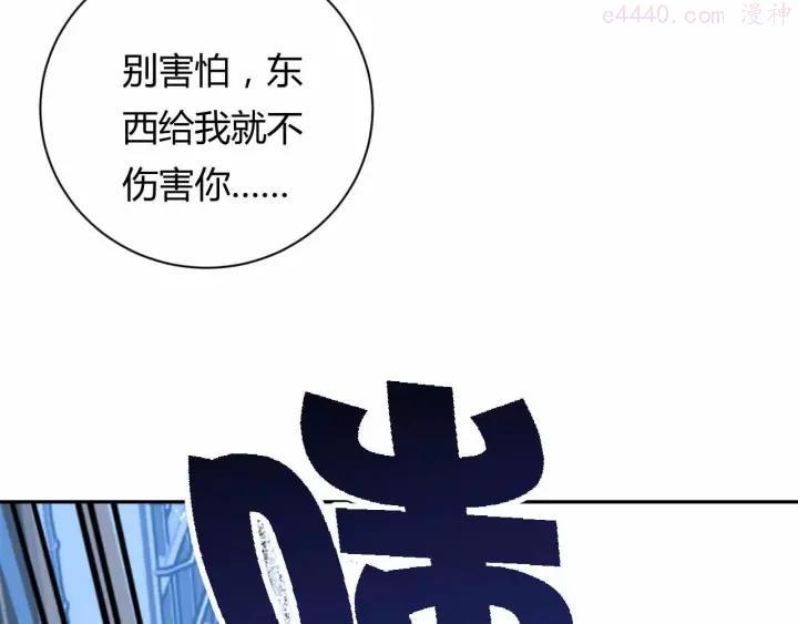 黑手~漫画,第10话 古遗产丢失1图
