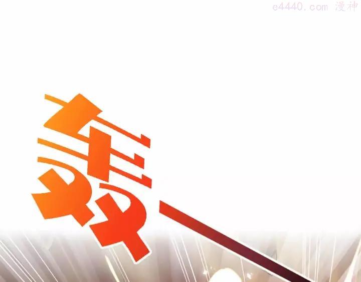 黑手~漫画,第5话 美少女的智谋3图