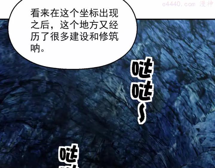 黑手~漫画,第19话 废城的真相4图