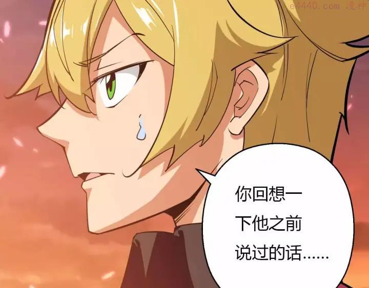 黑手~漫画,第30话 农夫与蛇3图