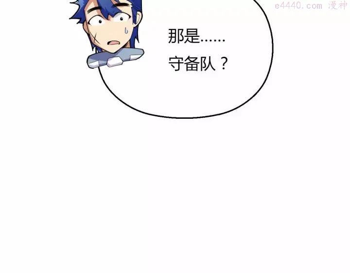 黑手~漫画,第30话 农夫与蛇5图