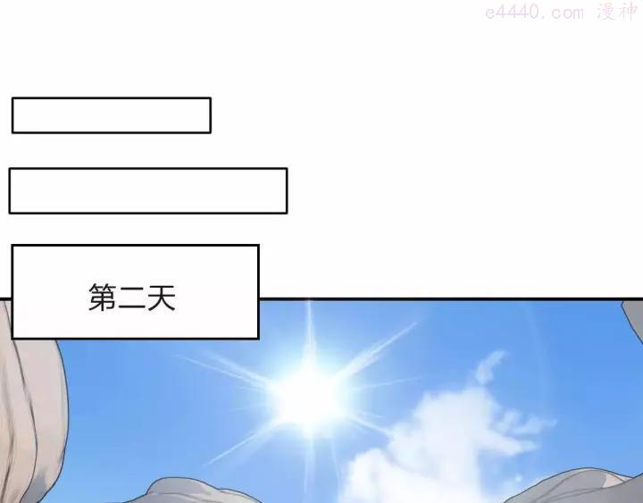 黑手~漫画,第7话 后宫吃醋5图