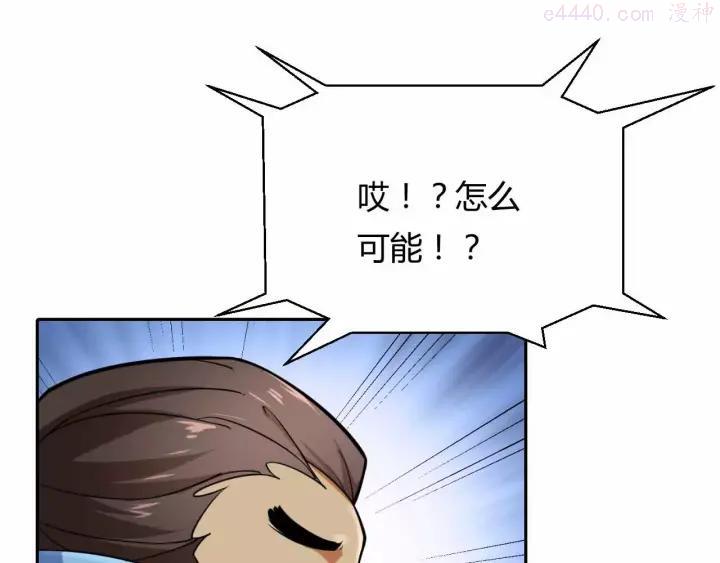 黑手~漫画,第14话 黑客圈套4图