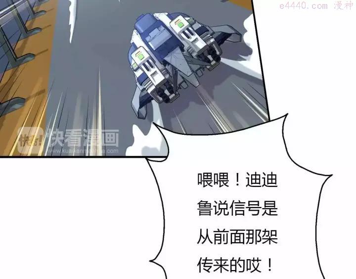 黑手~漫画,第32话 相见2图