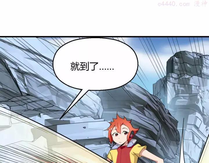 黑手~漫画,第26话 交易2图