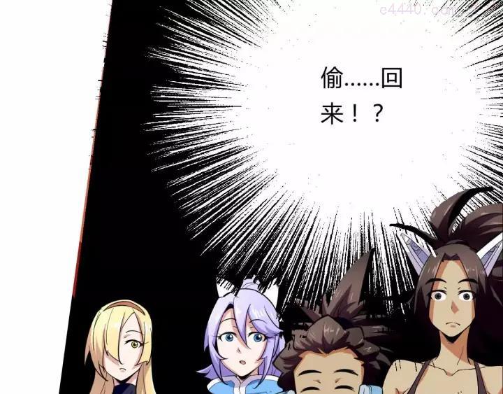 黑手~漫画,第11话 将旧时代遗产偷回来2图