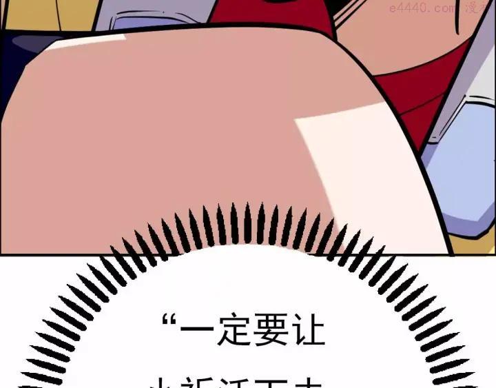 黑手~漫画,第41话 全城通缉1图