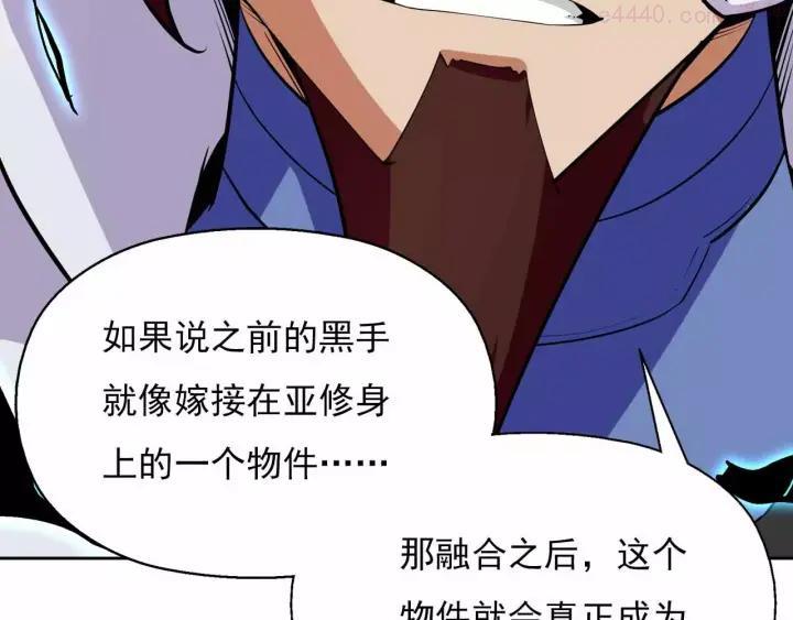 黑手~漫画,第24话 力量侵蚀1图