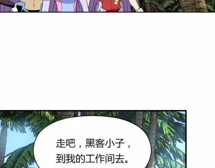 黑手~漫画,第16话 线索2图