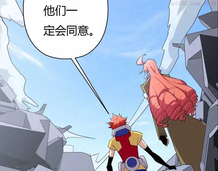 黑手~漫画,第58话 你变了1图