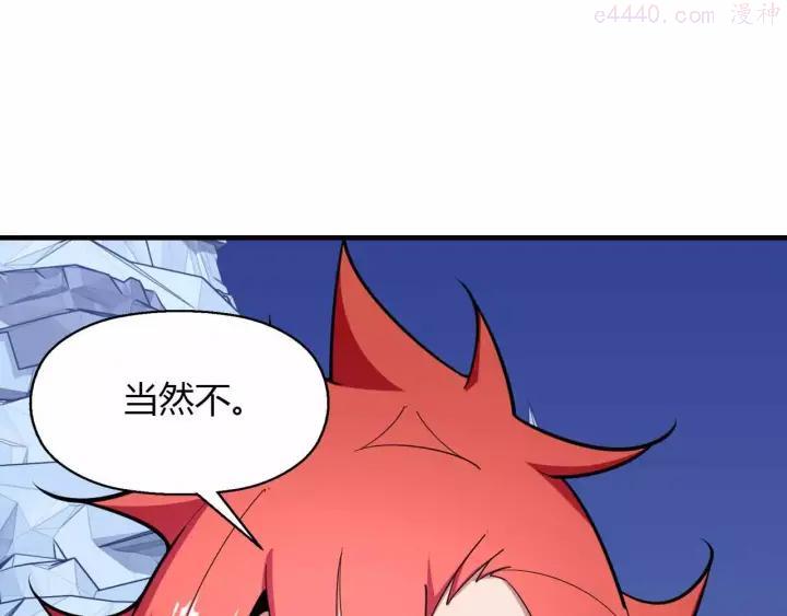 黑手~漫画,第27话 重拾信心3图