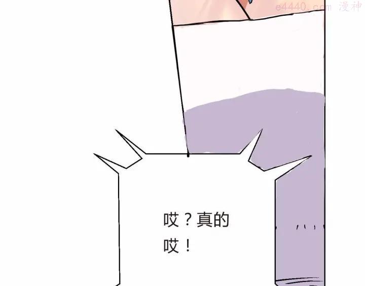 黑手~漫画,第8话 能力共鸣2图