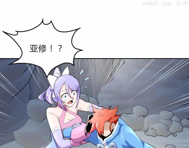 黑手~漫画,第6话 又一位美少女登场4图