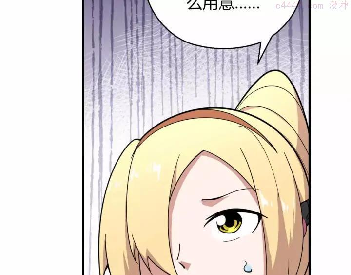 黑手~漫画,第34话 第二个坐标2图