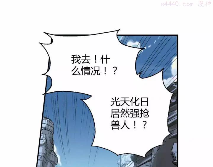 黑手~漫画,第26话 交易5图